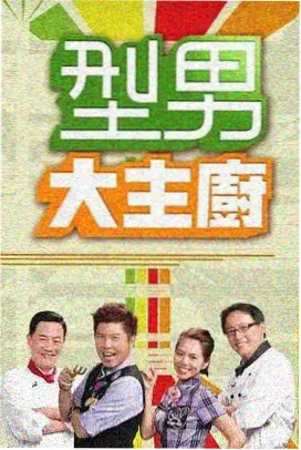 李勒优农村变形记家庭背景画面
